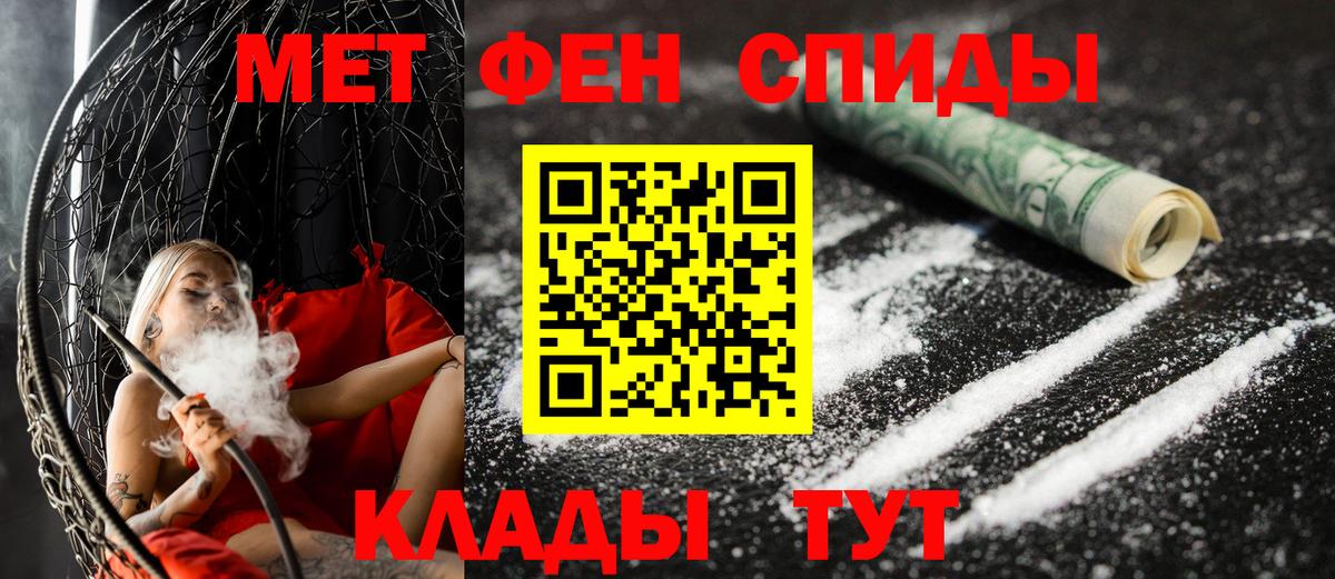 Россошь  АМФ 98%  Амфетамин  Вход с VPN 