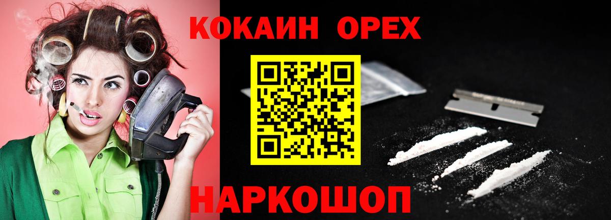 Кокаин 99% Россошь