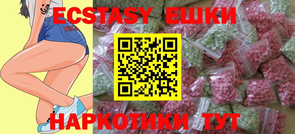 Ecstasy MDMA Россошь