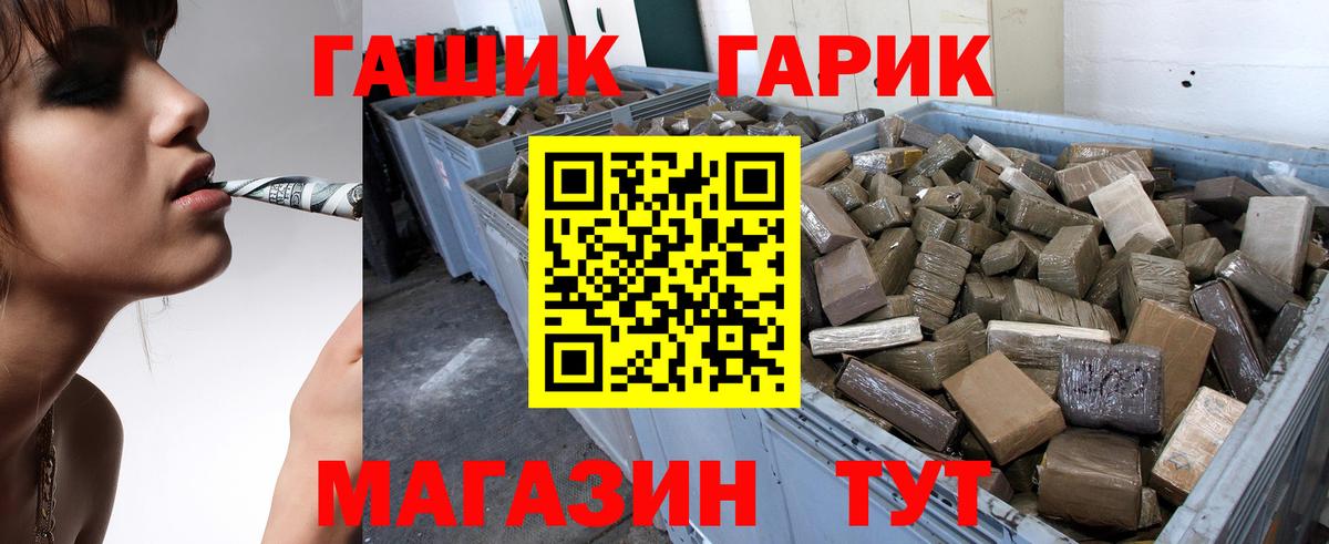 Россошь  ГАШИШ  Вход с VPN  ГАШ Cannabis  ГАШИШ Premium 