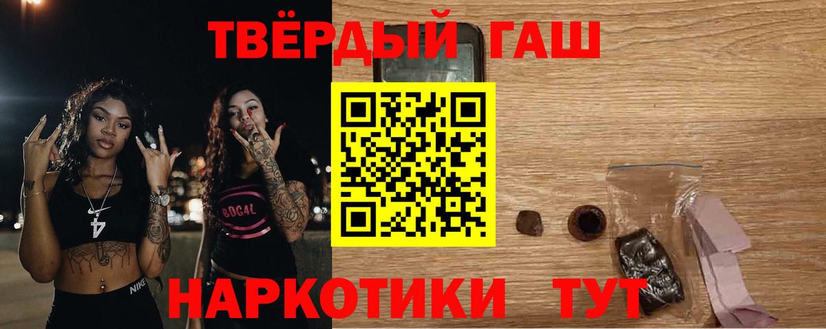 Гашиш hashish Россошь