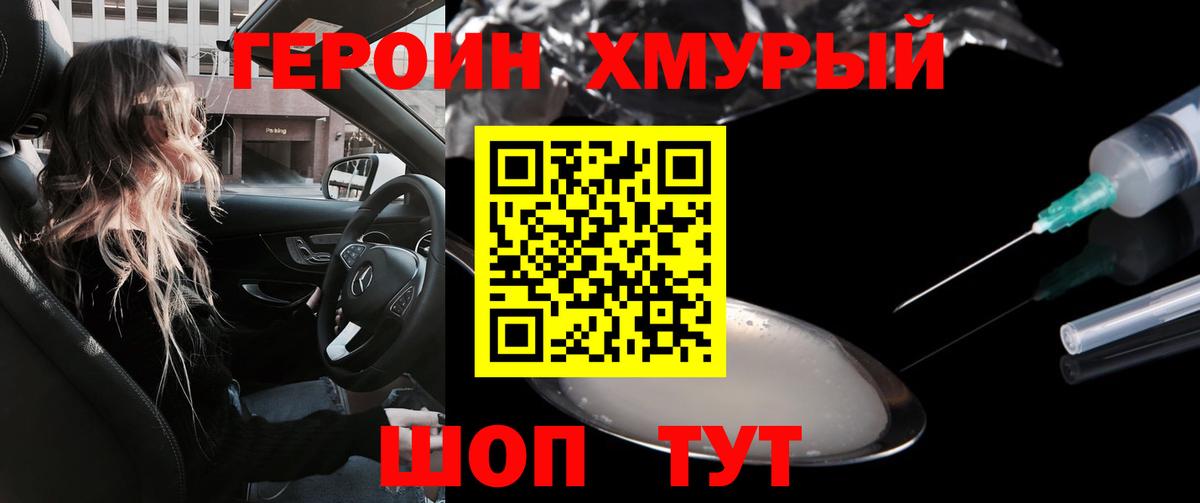 Героин Афган Россошь