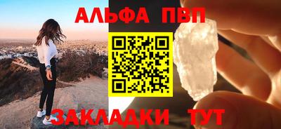 Альфа ПВП Рыбинск