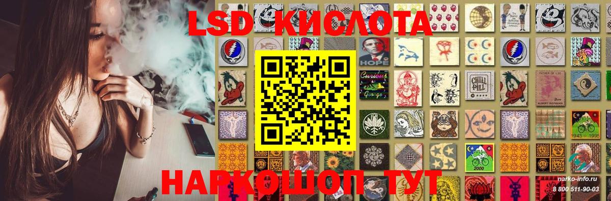 Лсд 25 экстази ecstasy Россошь