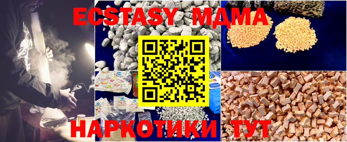МДМА crystal  MDMA crystal  Россошь  MDMA  Вход с VPN 