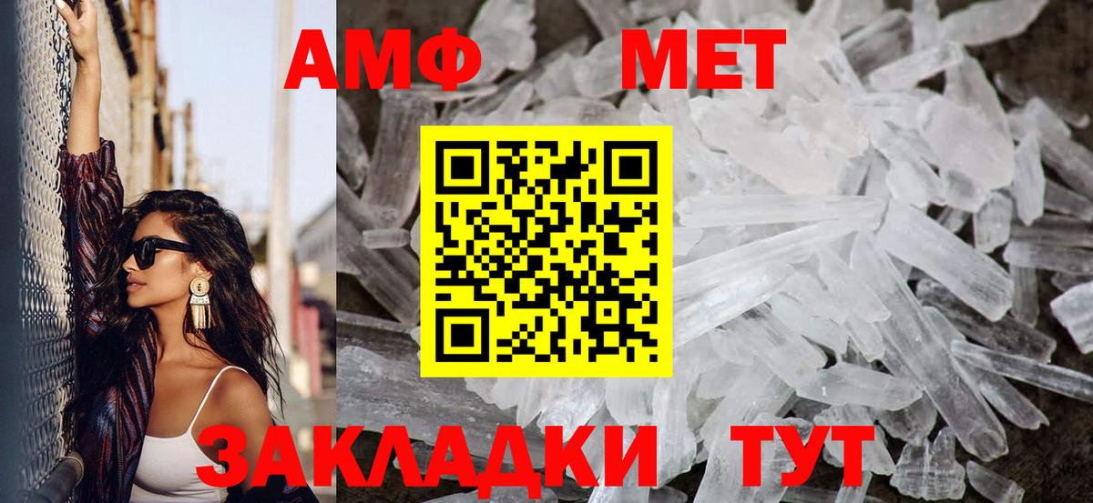 Метамфетамин мет  Первитин  Россошь  Вход с VPN 