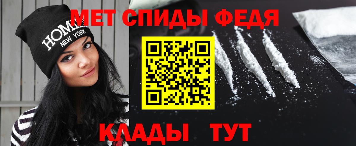 Метамфетамин винт Россошь