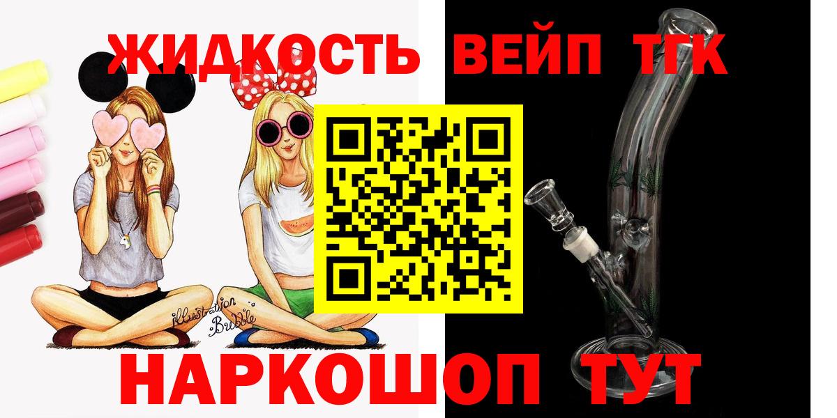 ТГК THC oil  Вход с VPN  Россошь 