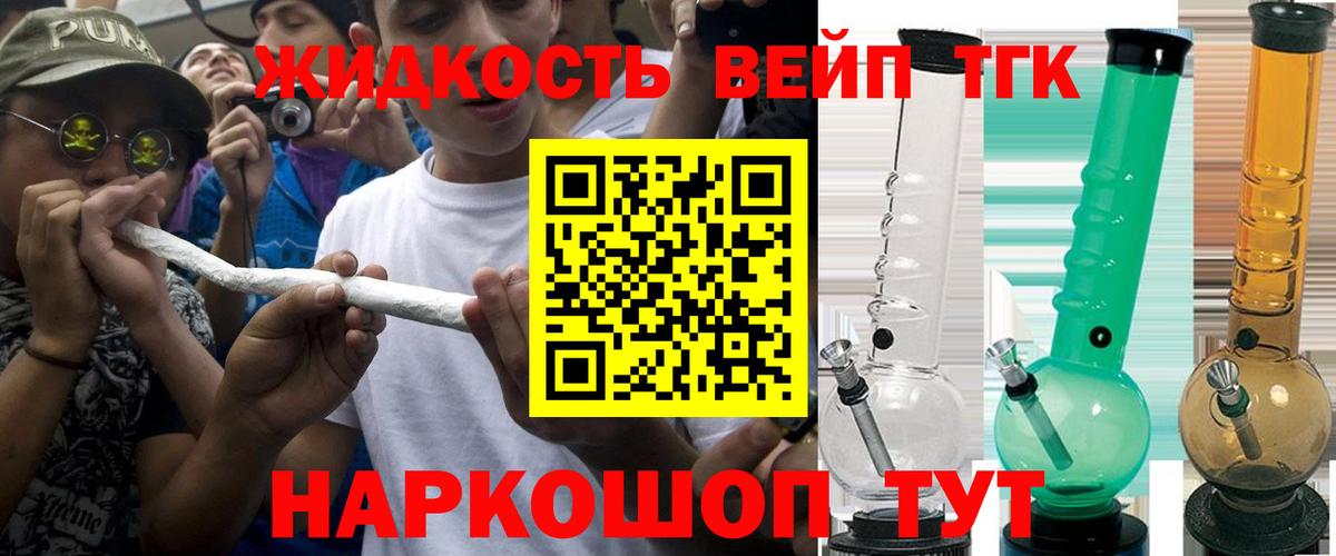 ТГК THC oil Россошь